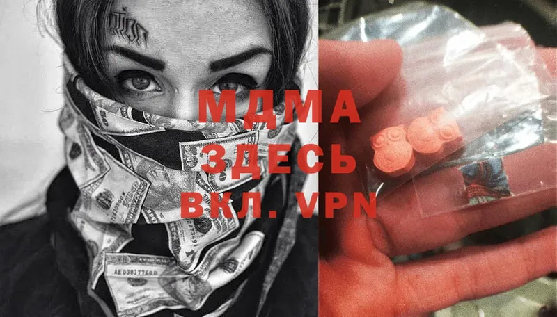 MDMA молли  Ипатово 